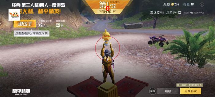 120帧+超高清和平精英 - 极致画质辅助配置